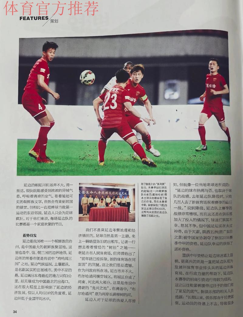 中国足球报道:中甲这一年 中国足球报道:中甲这一年