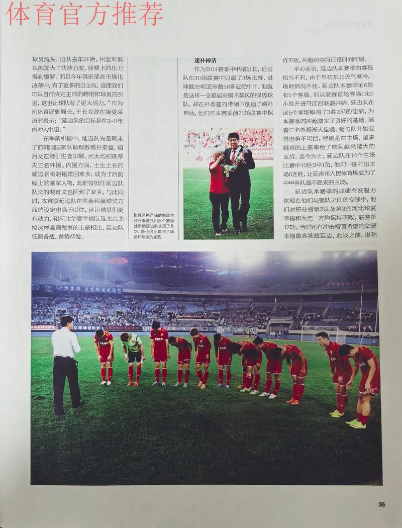 中国足球报道:中甲这一年 中国足球报道:中甲这一年